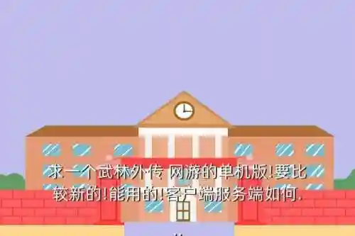 手机网游单机版一键端(征途手游变态版单机版)插图2