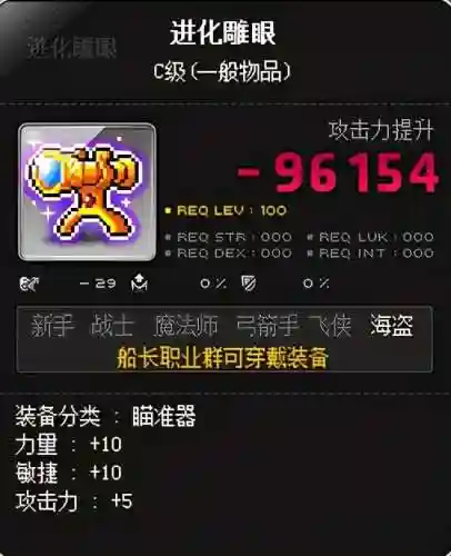 冒险岛火炮手厉害吗(冒险岛火炮和船长谁强)插图6