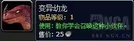 魔兽一个月能赚3000吗(魔兽怎么打金币能赚钱吗)插图15