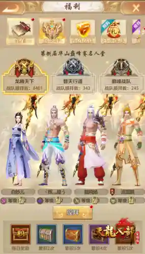 天龙八部至尊武圣卡奖励(天龙八部纫革怎么获得)插图1
