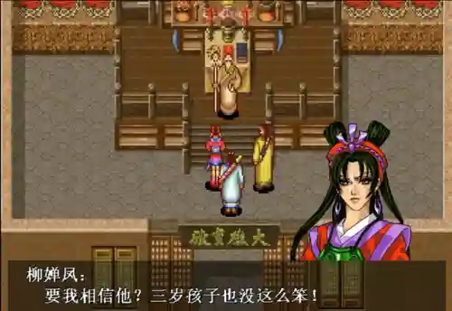 三国怀旧版游戏(一款很老的三国游戏)插图6
