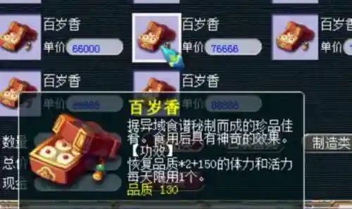 梦幻西游元宵节答题时间(梦幻科举考试题库及答案)插图4
