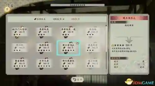 信长之野望阵容搭配(信长之野望14值得培养的武将)插图62
