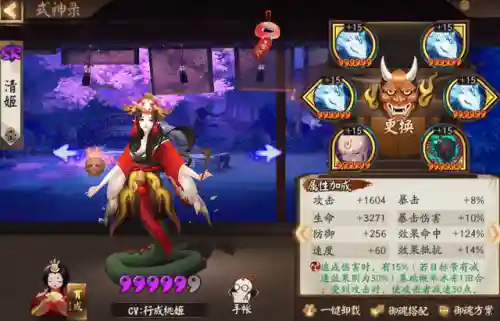 式神阵容搭配工具(阴阳师平民最强阵容搭配图解)插图20