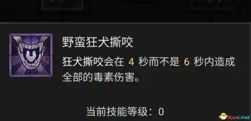 德鲁伊技能列表(60版本小德全部技能表)插图82