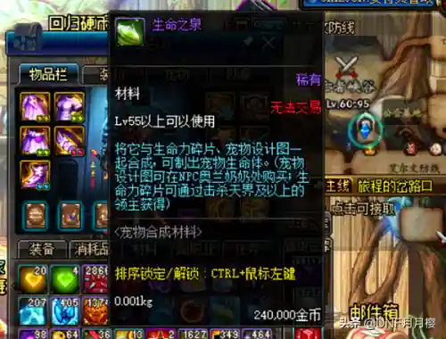 dnf生命力碎片和生命之泉(dnf灵魂提取器等级差别)