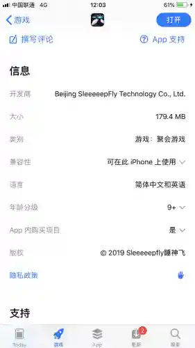 我的飞刀玩得贼6(我飞刀玩的贼6无限飞刀版 v2.0.9.7安卓无敌版)插图5