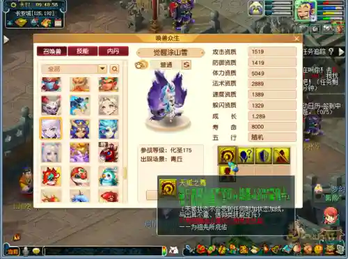 梦幻西游新召唤兽大全(梦幻西游宝宝携带等级表)插图8