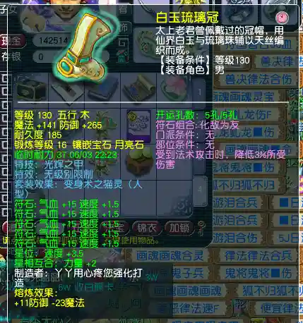 神威地府搭配阵容推荐(地府大乱斗最强阵容)插图4