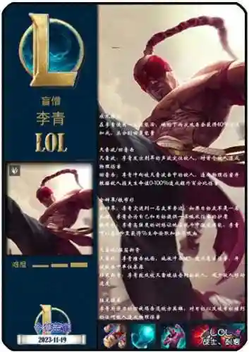 德玛西亚英雄(德玛西亚所有成员)