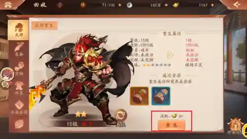 少年三国志2内购版(少年三国志无限元宝手游平台)插图24