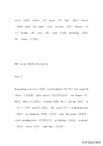 英语单词大全10000个(冷门又惊艳的英文单词)插图17