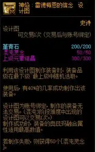 dnf辅助装备任务走图(dnf辅助装备哪套最好)插图4