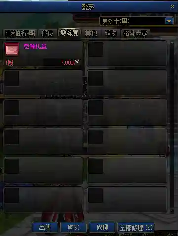 dnf决斗场改版(2024DNF决斗场)插图21