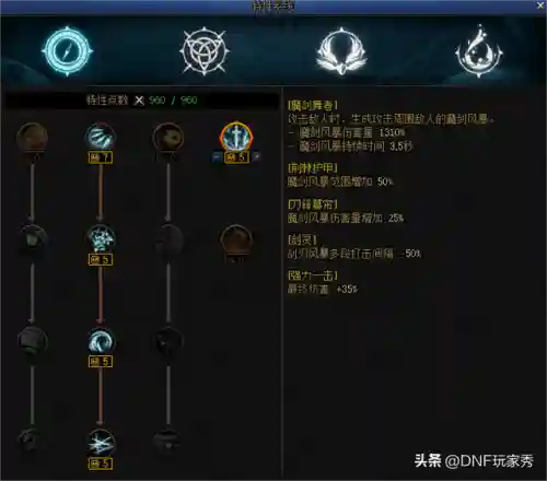 重置天赋推荐阵容搭配图(自然意志12阵容推荐)插图2