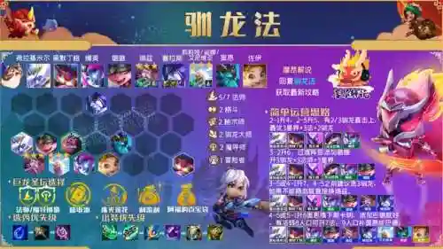 驯龙七法阵容搭配(小小驯龙师的无敌阵容)插图10