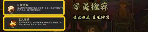 神仙道3悟空阵容搭配(神仙道3最值得培养的角色)插图10