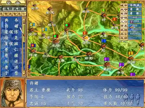 三国群英传6单机手机版(三国群英传简体中文版)插图1