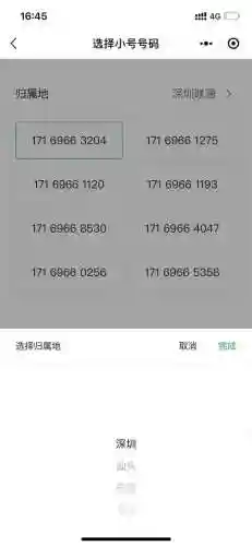用虚拟号码发短信哪个软件好(无需手机号码发短信软件)插图1