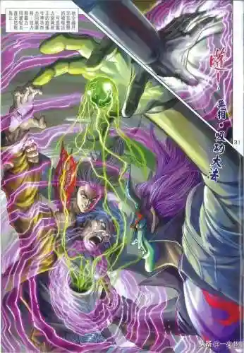 九阴真经龙虎门(龙虎门最强神功排名)插图6
