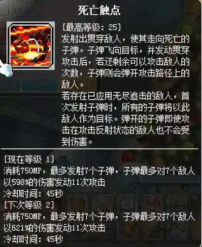 冒险岛火炮手厉害吗(冒险岛火炮和船长谁强)插图43