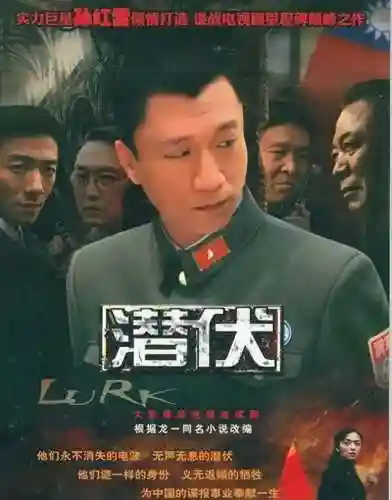 三十部优秀谍战剧(2024谍战剧排第一名)插图61