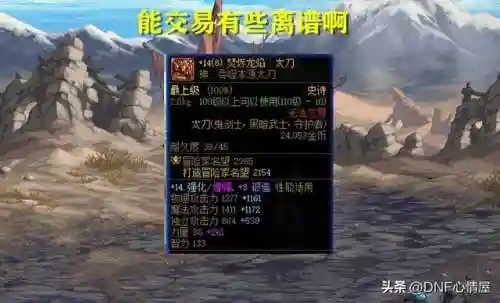 dnf2019二次觉醒装扮(DNF二次觉醒装扮外观展示)插图3