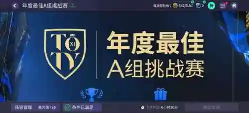 终极最佳巴拉克阵容搭配(强者之路平民终极阵容)插图14 终极最佳巴拉克阵容搭配(强者之路平民终极阵容)插图14