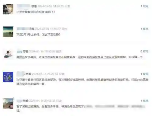 神雕侠侣新版(新神雕侠侣林峰2024)插图4