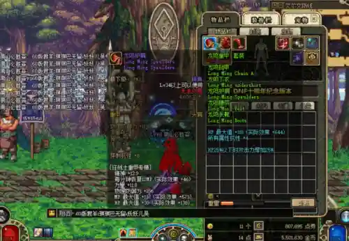 dnf60版本狂战士毕业装备(60版本红眼最强搭配)插图1