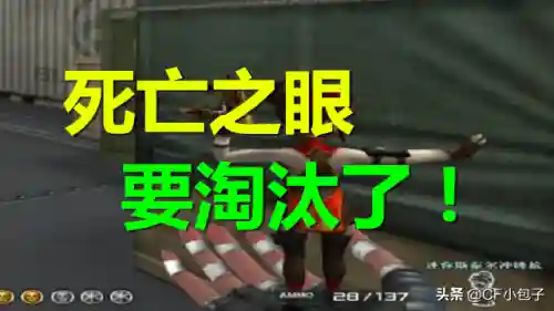 死亡之眼和蝴蝶哪个好(cf清道夫和蝴蝶哪个好)