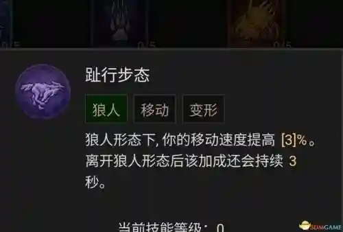 德鲁伊技能列表(60版本小德全部技能表)插图103