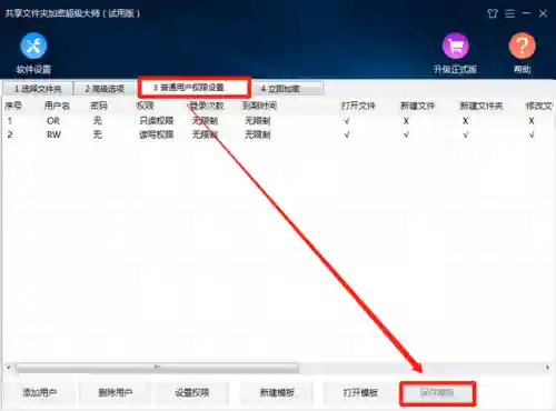 文件夹加密超级大师激活码(文档加密)插图14 文件夹加密超级大师激活码(文档加密)插图14