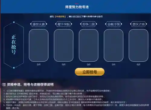 王者荣耀体验服资格怎么申请(王者体验服账号申请网站官方入口)插图3