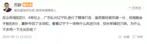 辽篮22分出师不利(赵保库22分辽篮打崩广东)插图4