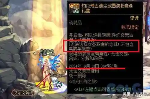 dnf狂战士毕业武器(2024狂战士110装备搭配)