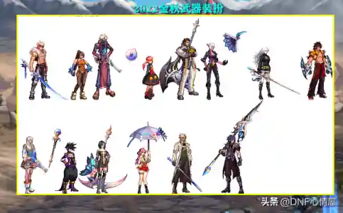 dnf所有武器装扮外观(十大最帅气的武器装扮)插图19
