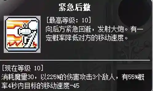 冒险岛火炮手完美核心(冒险岛火炮手超级属性怎么加)插图12