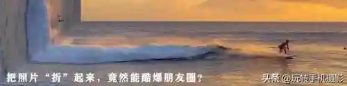 照片修图软件哪个好用(照片修图软件免费版)插图14 照片修图软件哪个好用(照片修图软件免费版)插图14