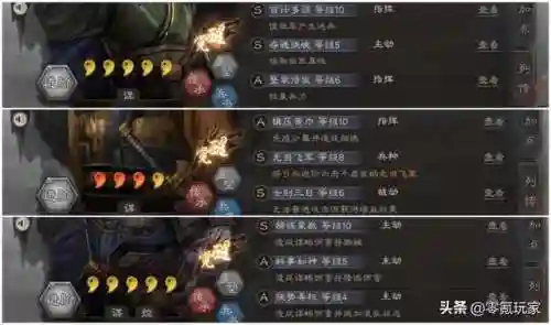 陈宫搭配什么阵容(陈仓之战张角最强阵容搭配)插图17