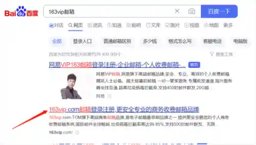 百度邮箱注册入口(百度账号注册申请)插图1