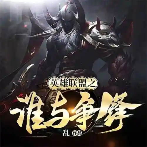 网游之风尘江湖(网游之纵横天下)插图2