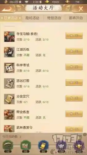 天龙八部竖版手游(天龙八部荣耀版都有哪些版本)插图9