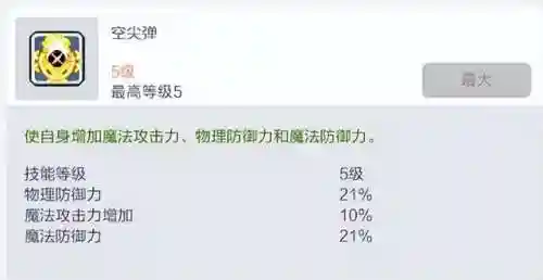 冒险岛海盗副本攻略(冒险岛海盗哪个职业厉害)插图4