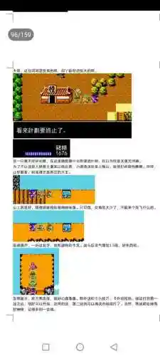 封神劫游戏阵容搭配(亮剑游戏最强阵容搭配)插图96