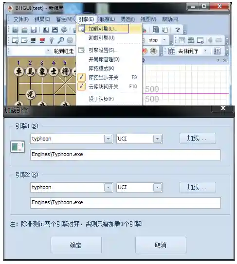 旧版中国象棋(中国象棋历史版本大全)插图3