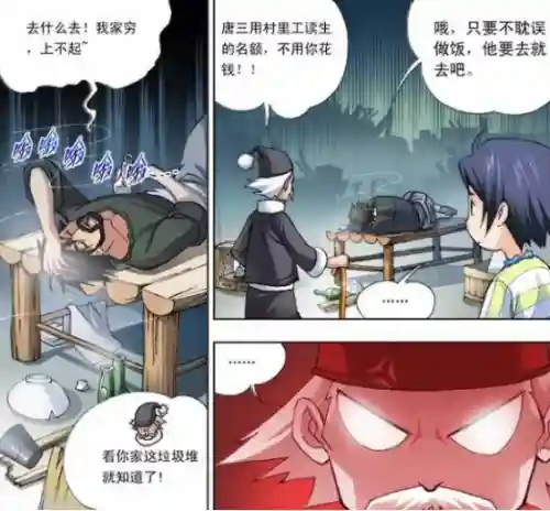 老杰克的武魂(九个白色魂环的封号斗罗)插图1