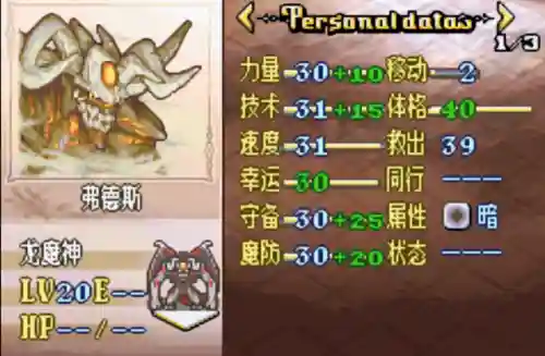 圣魔之光石转职推荐(火焰纹章各角色最佳转职)插图5