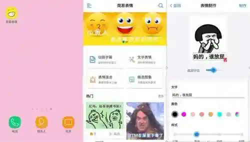 动态表情包(动态图片制作)插图52