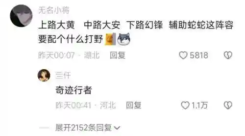 奇迹行者阵容搭配攻略(旅行者主c阵容)
